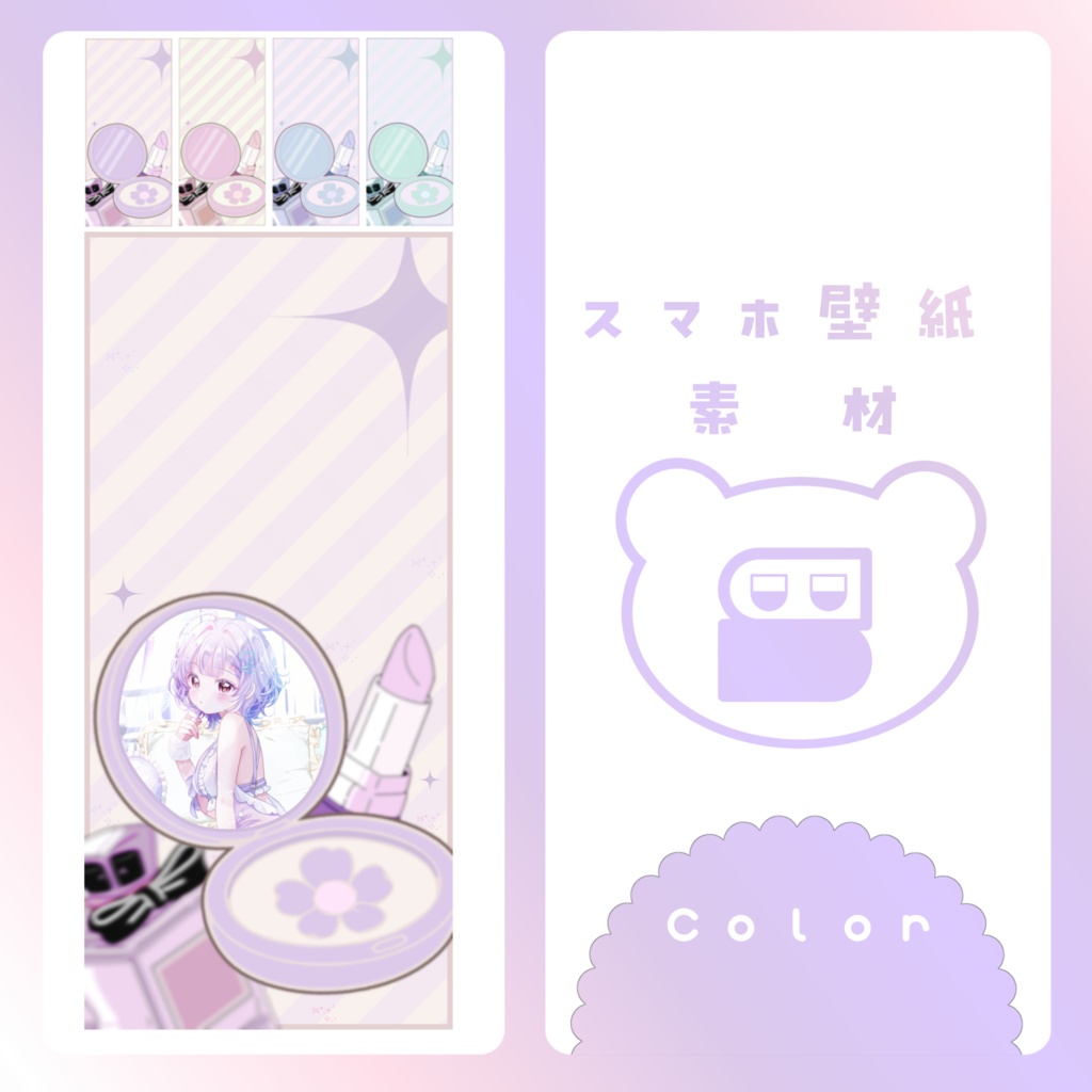 【配信素材】mirrorスマホ壁紙