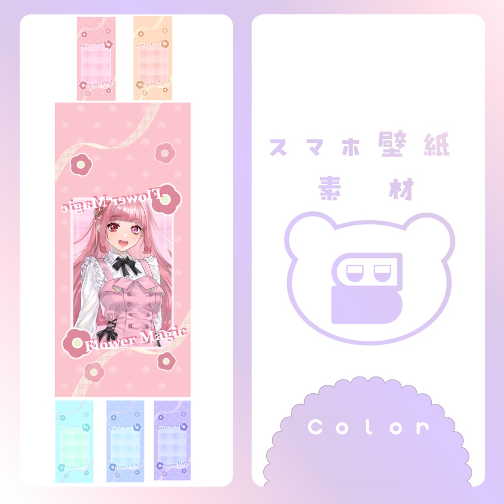 【配信素材】FlowerMagicスマホ壁紙