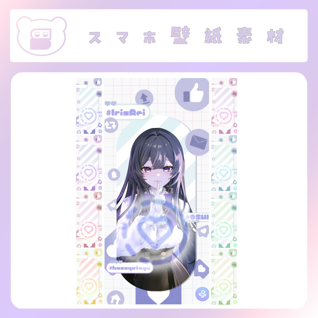 【配信素材】SNS風スマホ壁紙