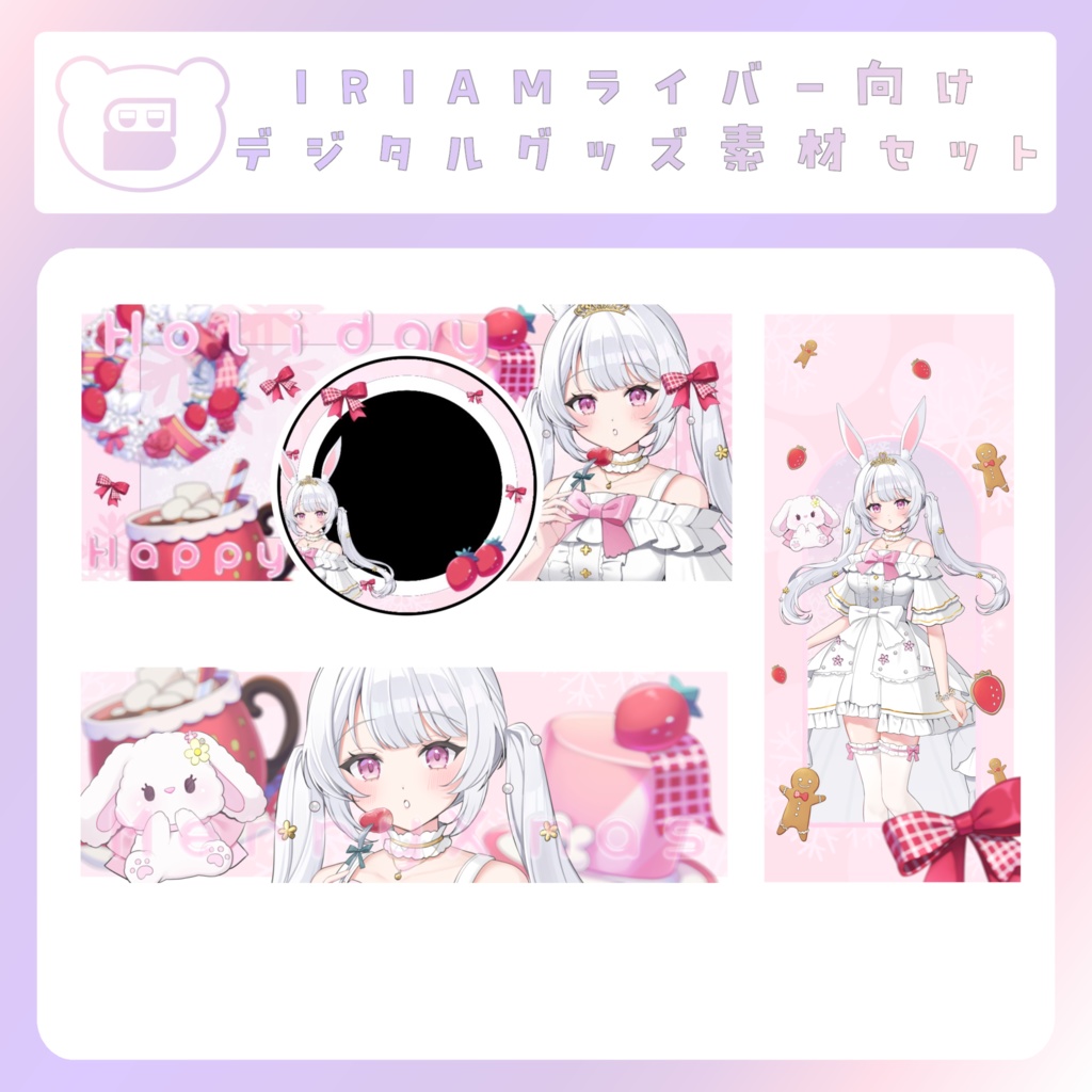 【フリー素材】クリスマス返礼品セット