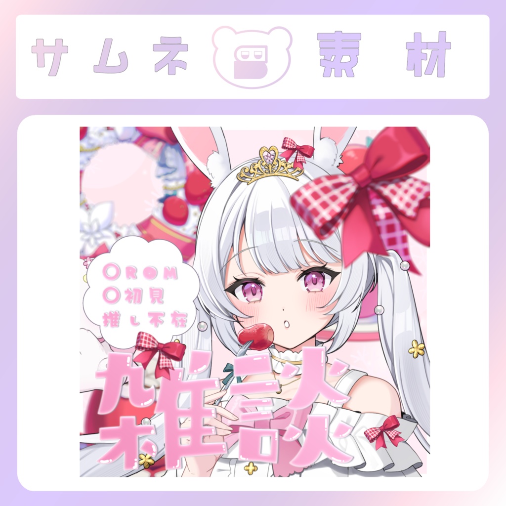 【フリー素材】クリスマスサムネイル