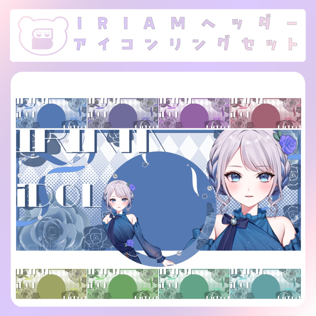 【IRIAM素材】Roseリングヘッダー