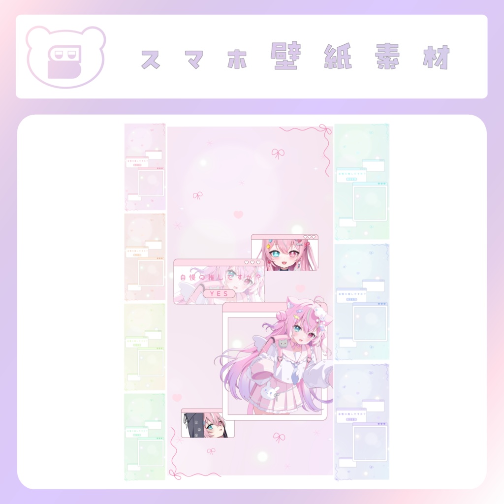 【配信素材】自慢の推しスマホ壁紙