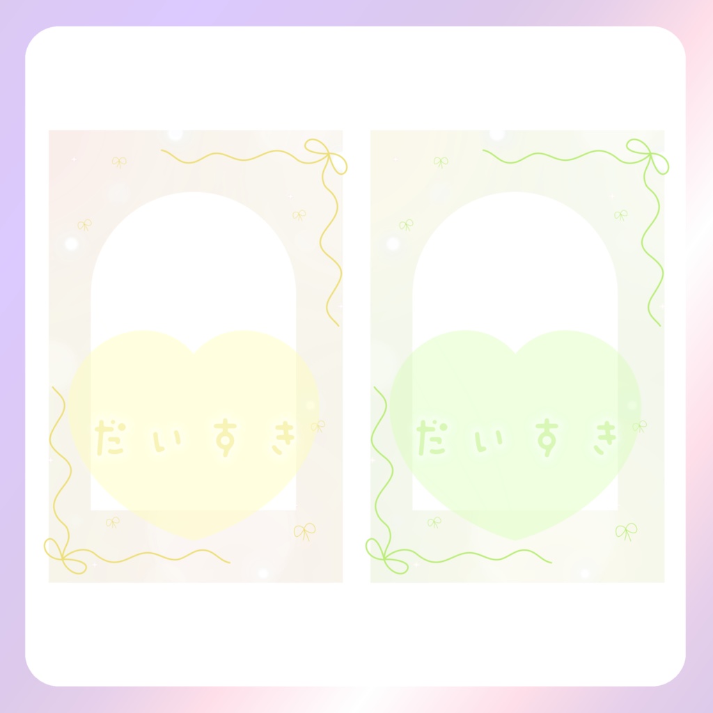 【配信素材】だいすき!ネップリ