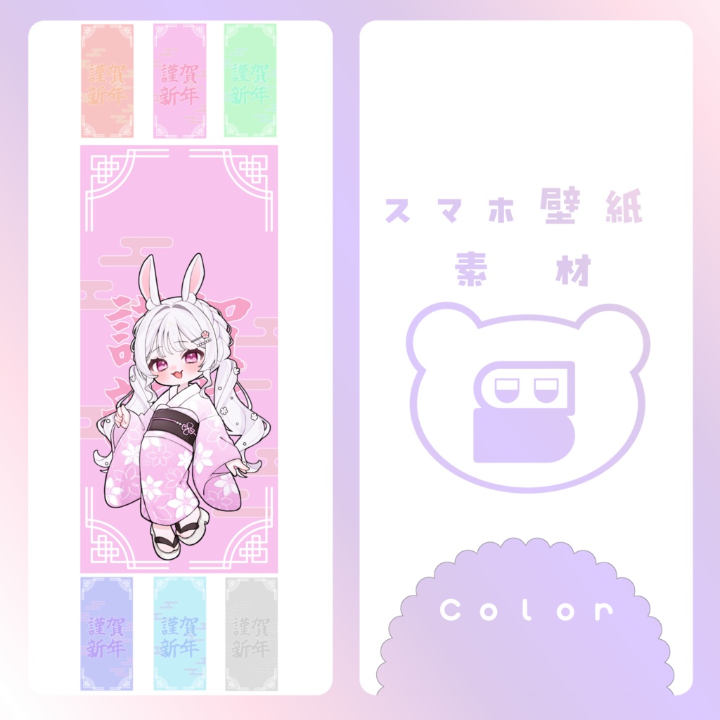 【お正月素材】①スマホ壁紙