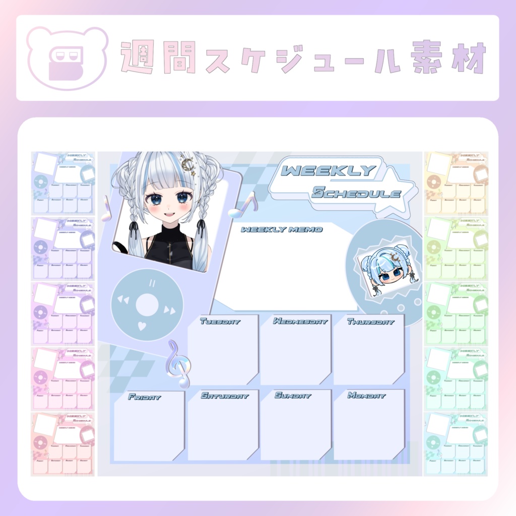 【配信素材】Y2K週間スケジュール