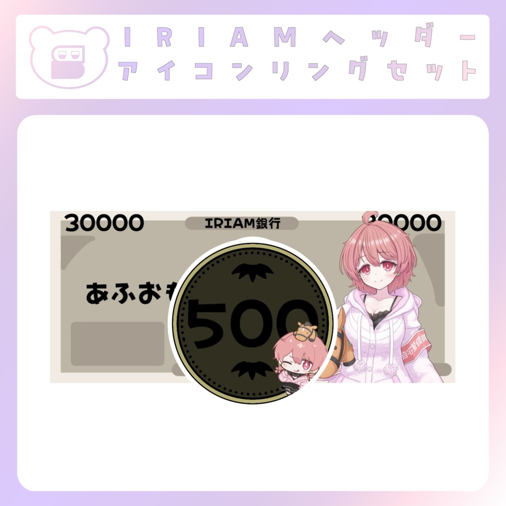 【お正月素材】④IRIAMヘッダー＆アイコンリング