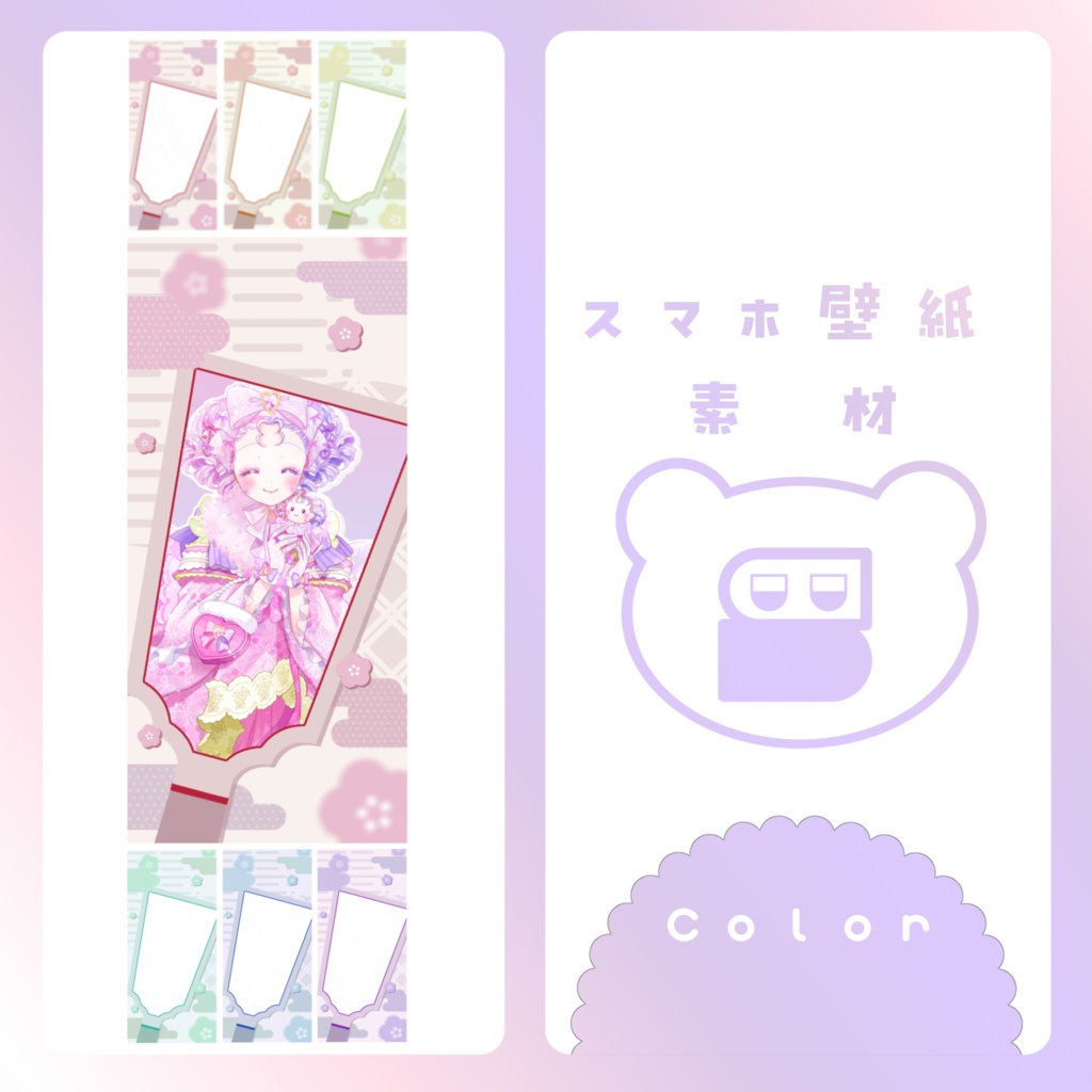 【お正月素材】⑤スマホ壁紙