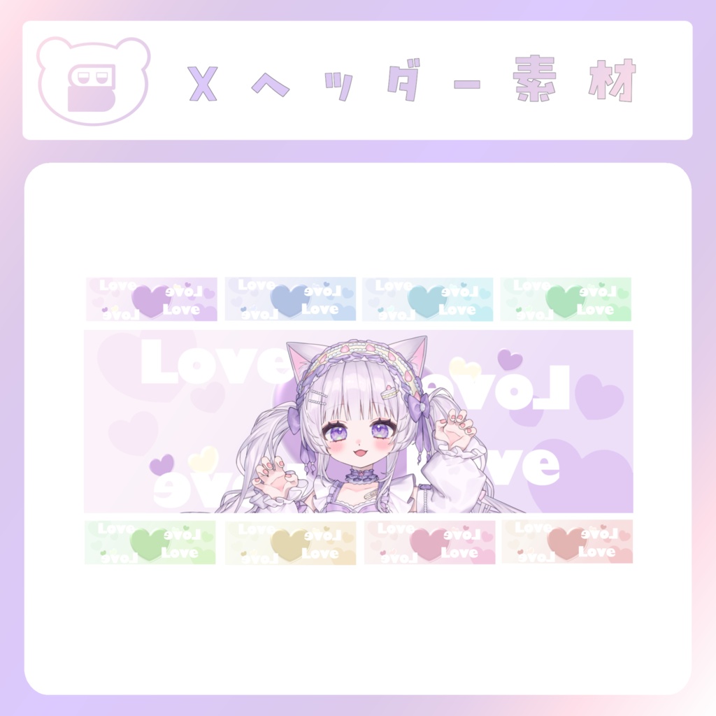 【配信素材】Love！Xヘッダー