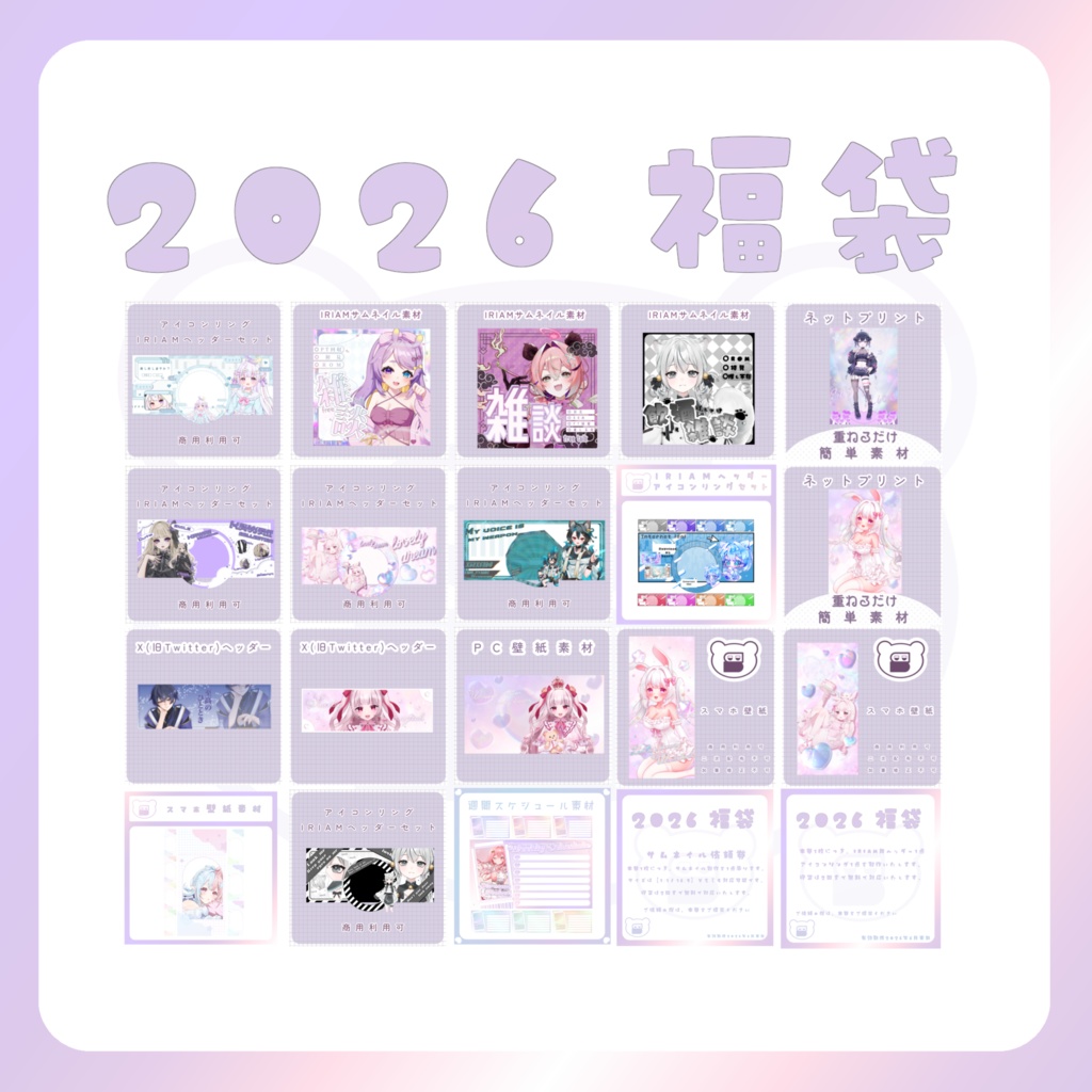 【福袋】SpeciaLパック