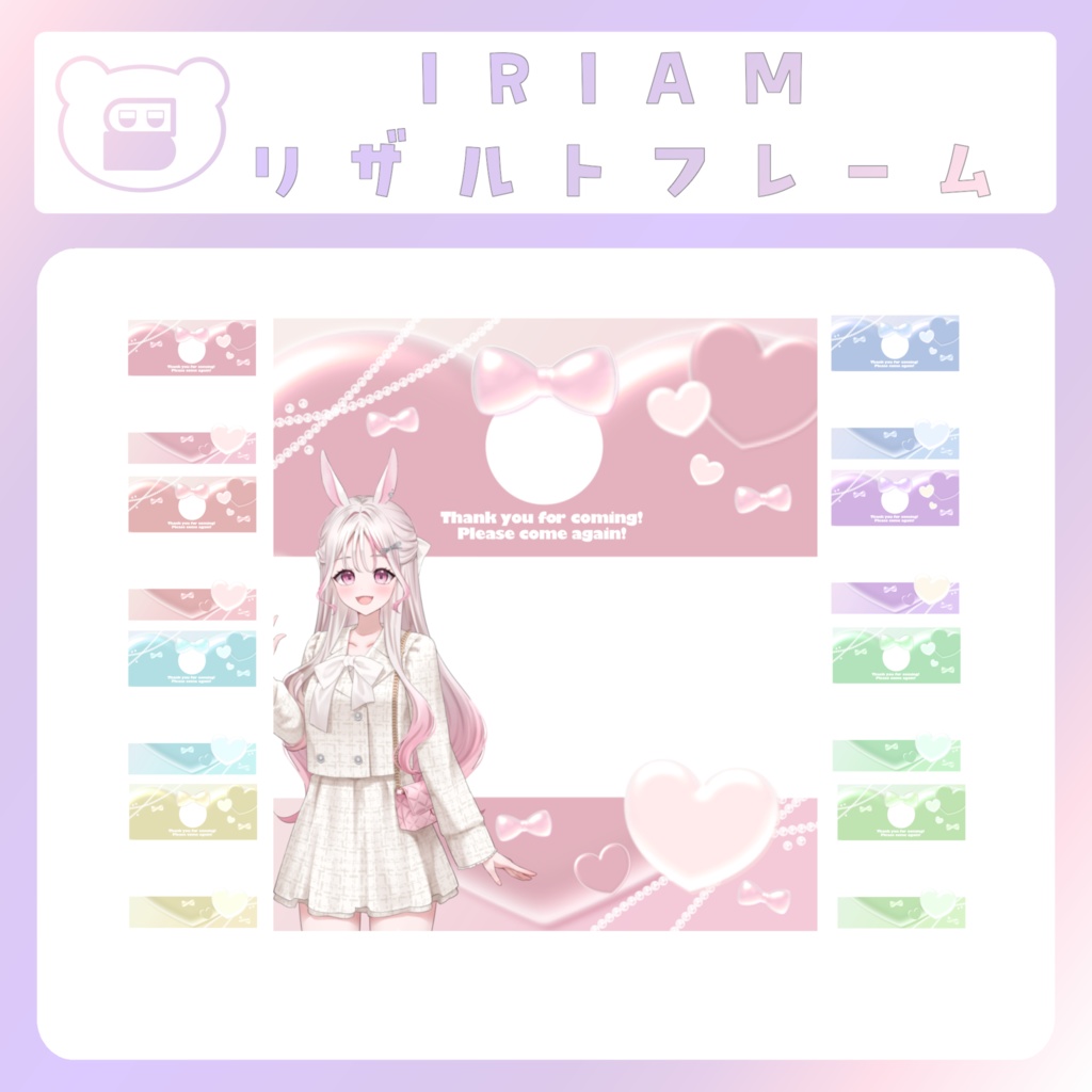 【IRIAM素材】Loveリザルトフレーム