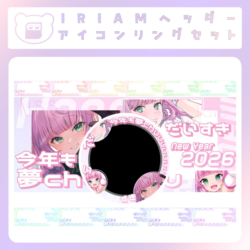 【お正月素材】⑧リングヘッダー