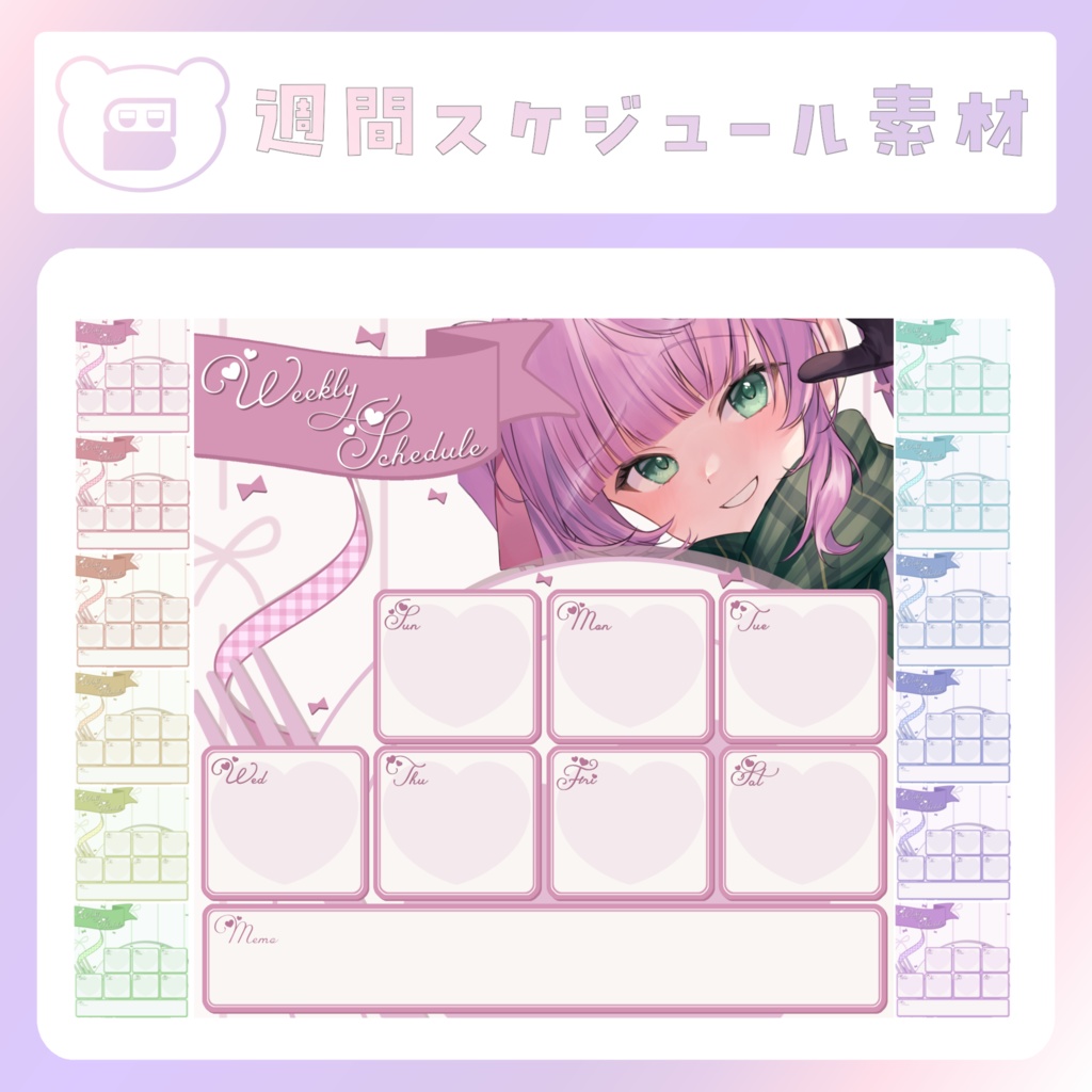 【配信素材】カフェ風週間スケジュール