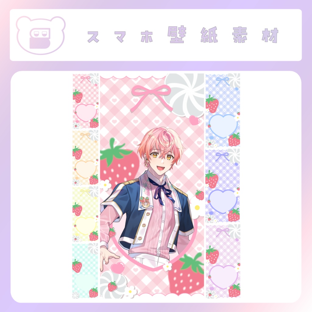 【配信素材】いちごスマホ壁紙