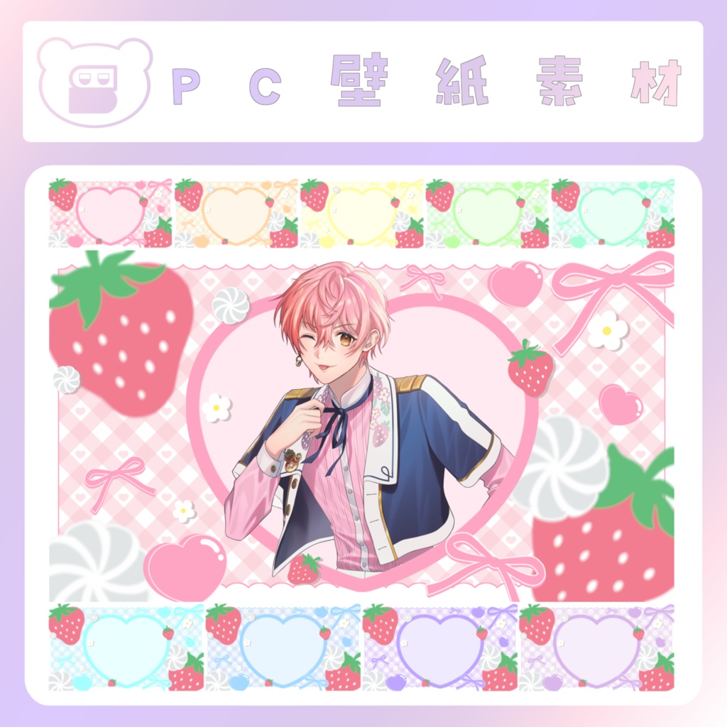 【配信素材】いちごPC背景