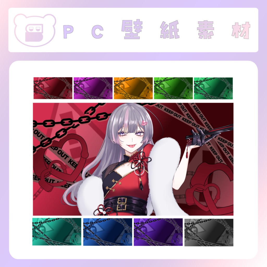 【配信素材】KEEPOUT PC背景