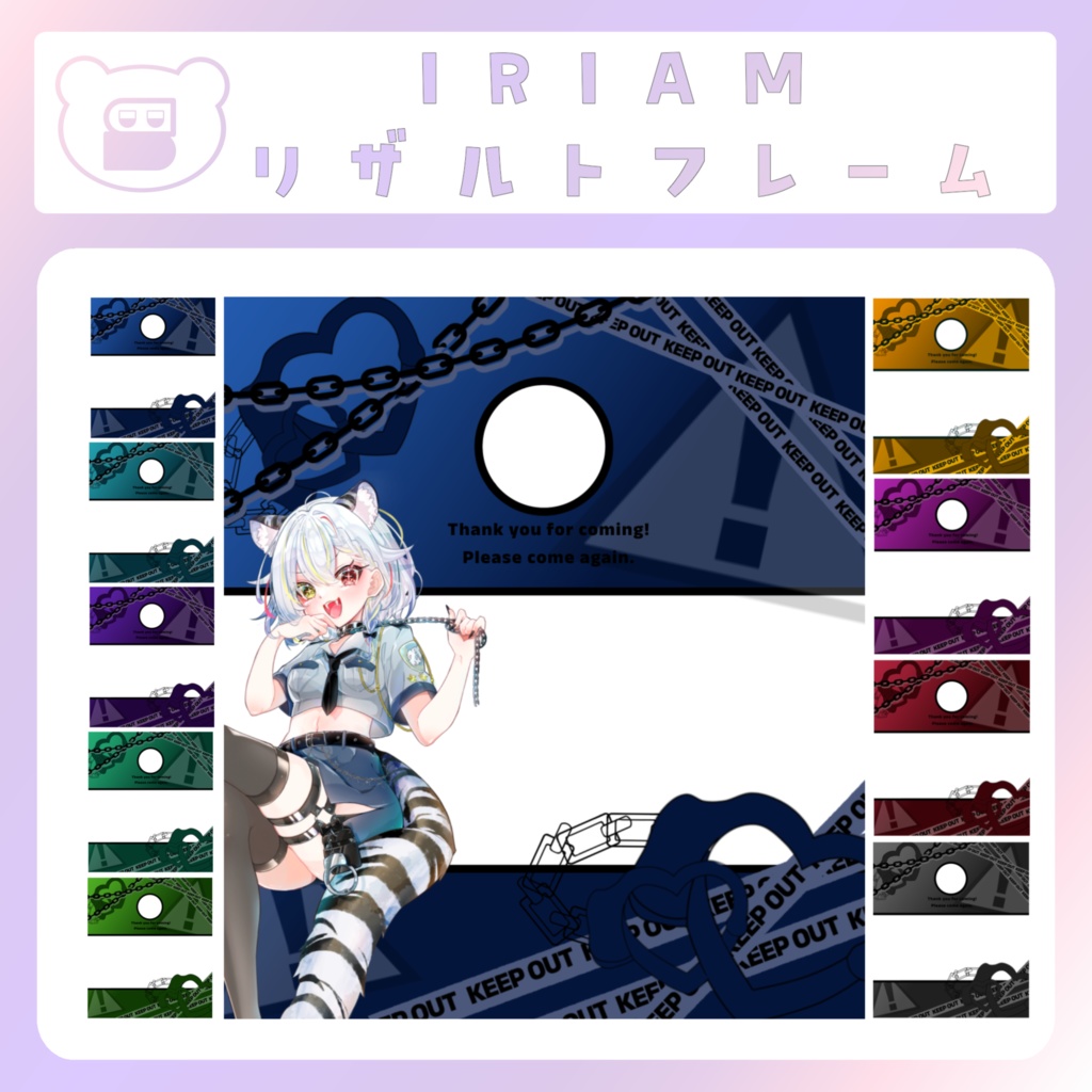 【IRIAM素材】KEEPOUTリザルトフレーム