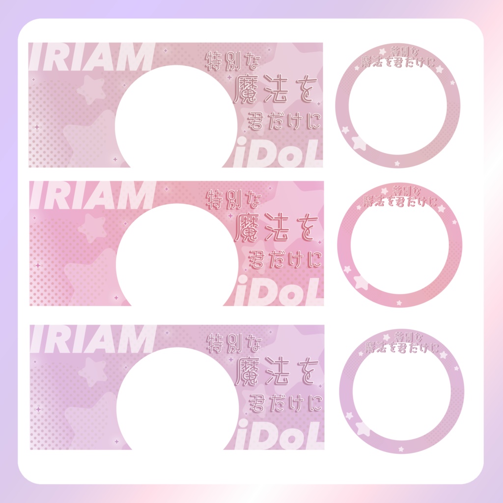 【IRIAM素材】魔法をかけてあげるリングヘッダー