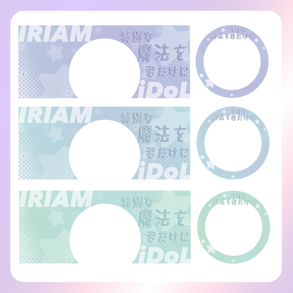 【IRIAM素材】魔法をかけてあげるリングヘッダー