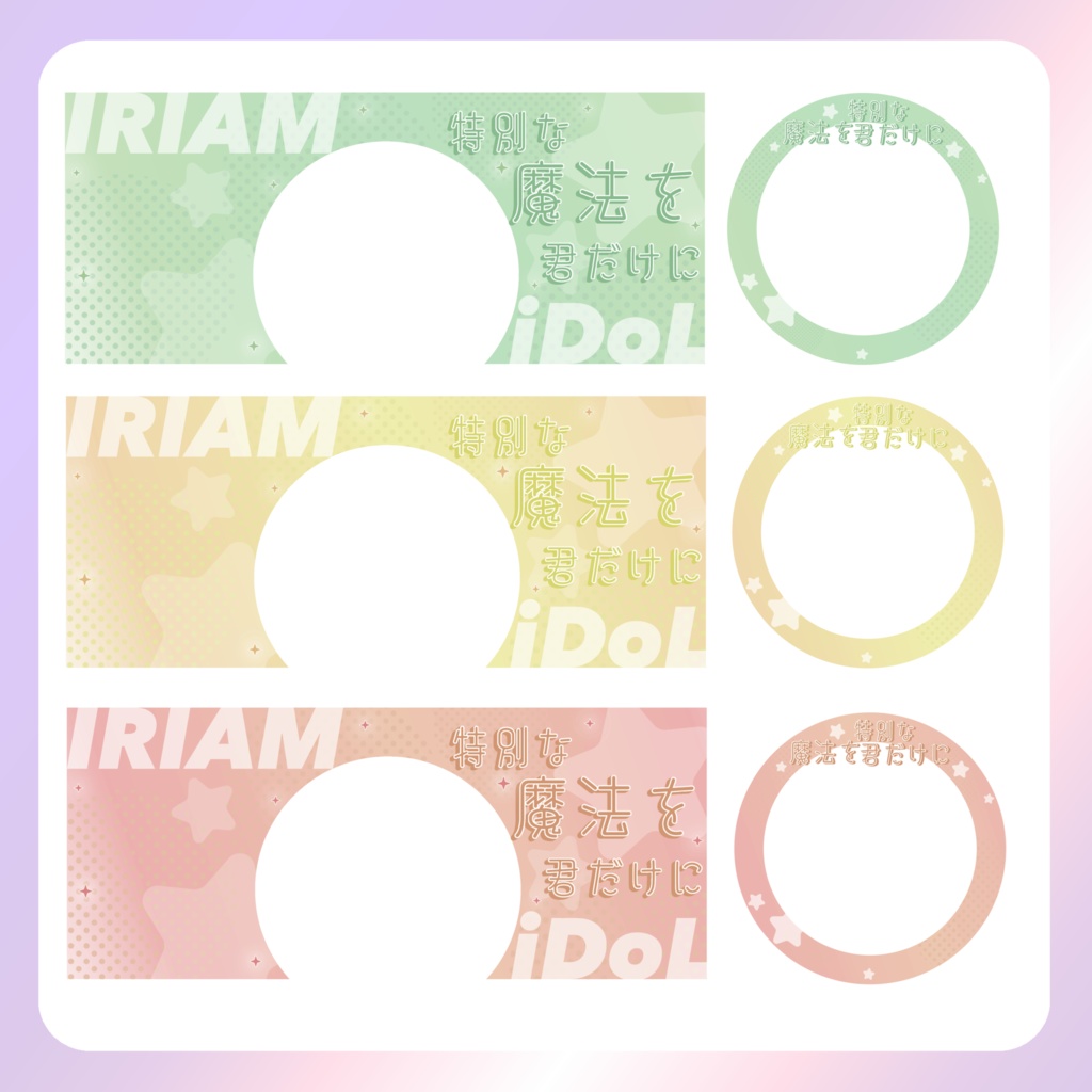 【IRIAM素材】魔法をかけてあげるリングヘッダー
