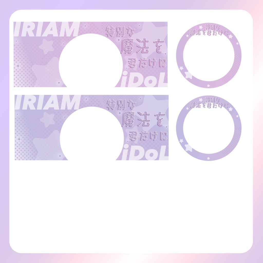 【IRIAM素材】魔法をかけてあげるリングヘッダー