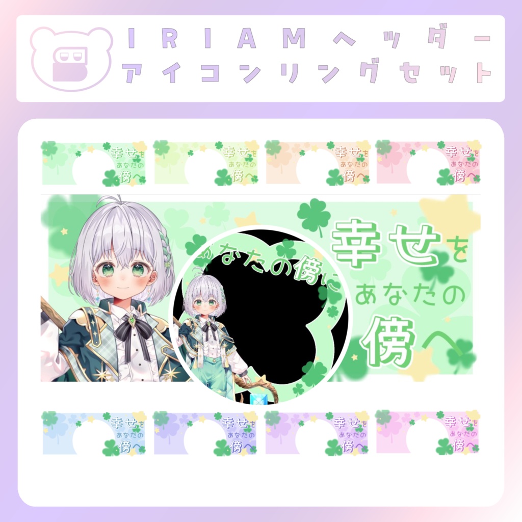 【IRIAM素材】幸せをあなたの傍へリングヘッダー