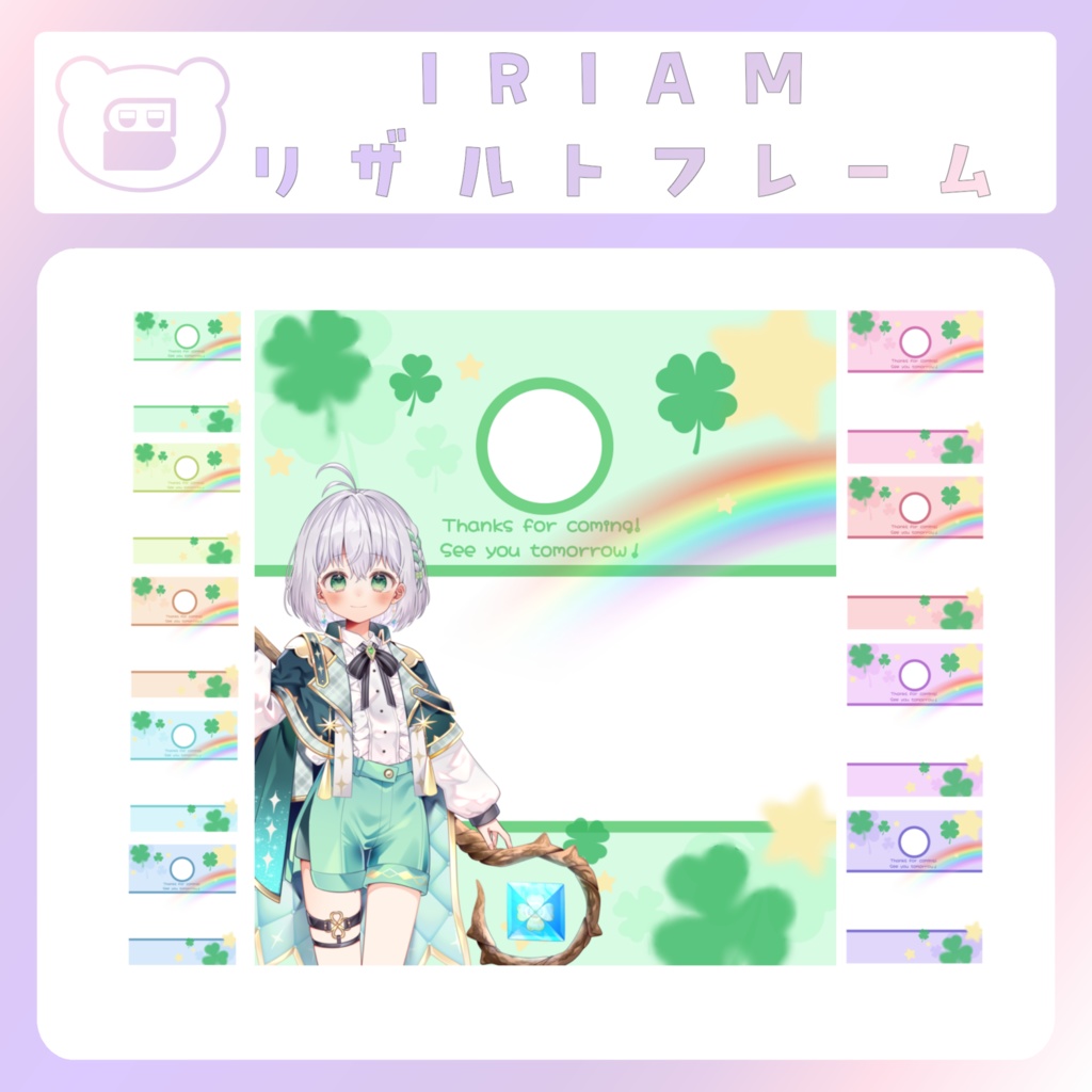 【IRIAM素材】平成女児風リザルトフレーム