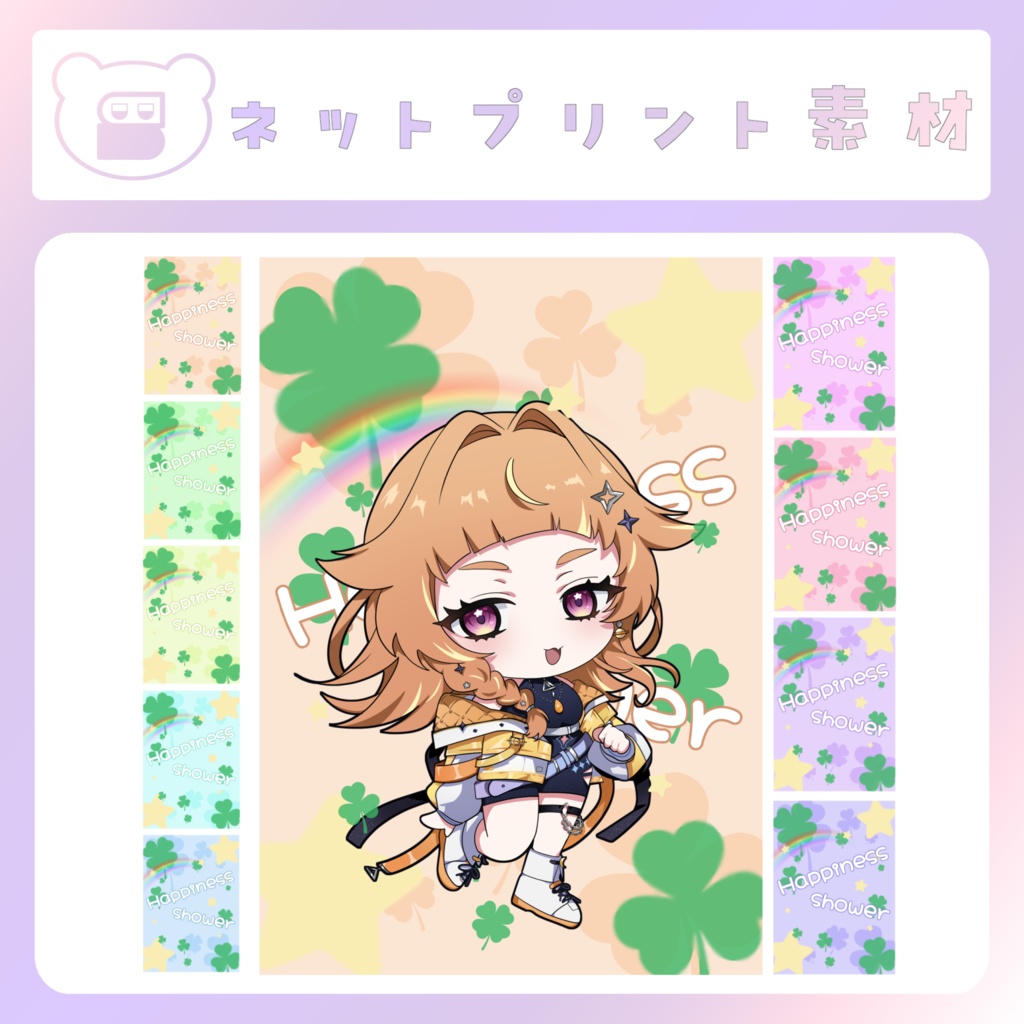 【配信素材】平成女児風ネップリ