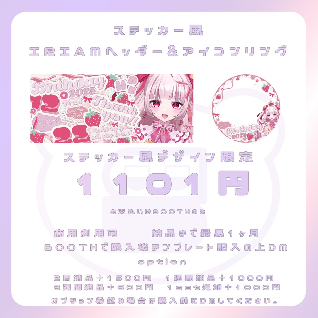 シール風リングヘッダー