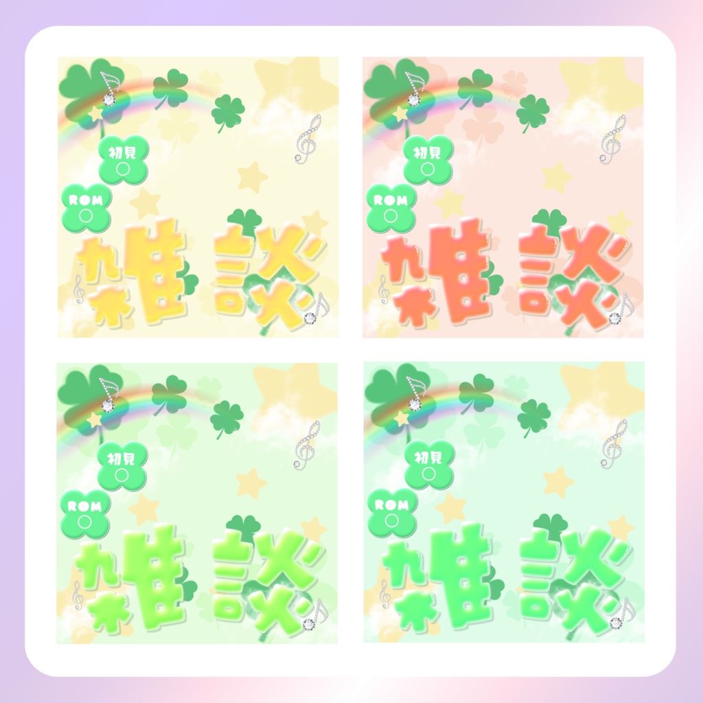 【配信素材】平成女児風雑談サムネイル