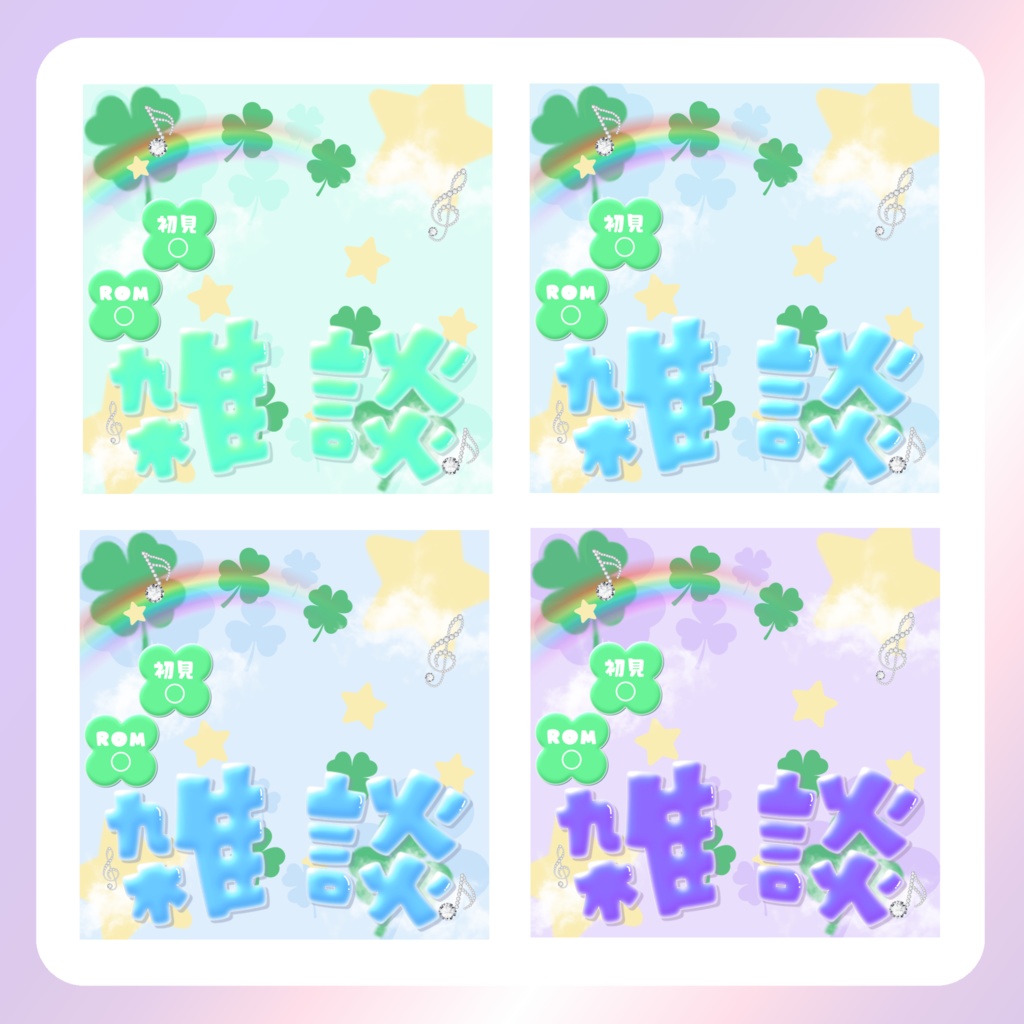 【配信素材】平成女児風雑談サムネイル