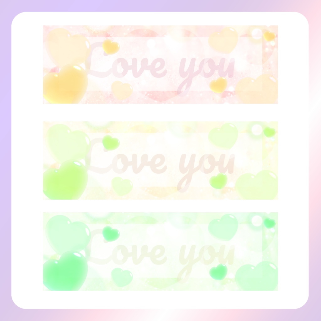 【配信素材】Loveyou Xヘッダー