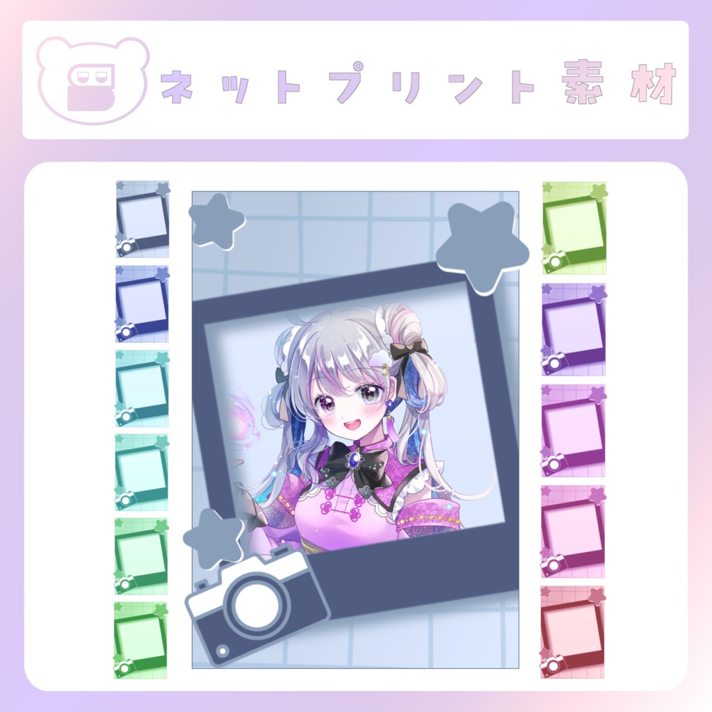 【配信素材】pictureネップリ