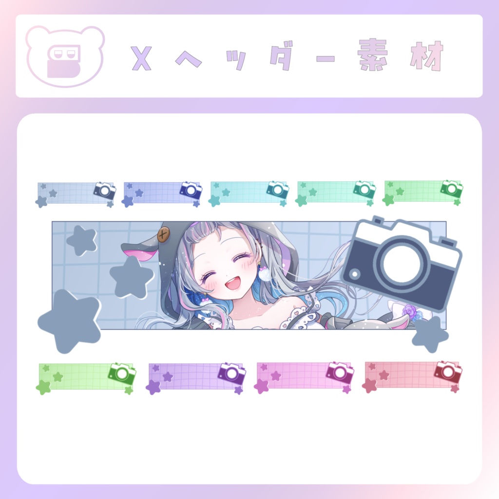 【配信素材】picture Xヘッダー