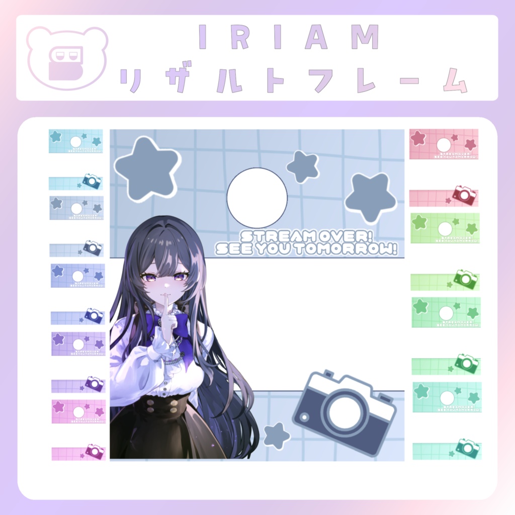 【IRIAM素材】pictureリザルトフレーム