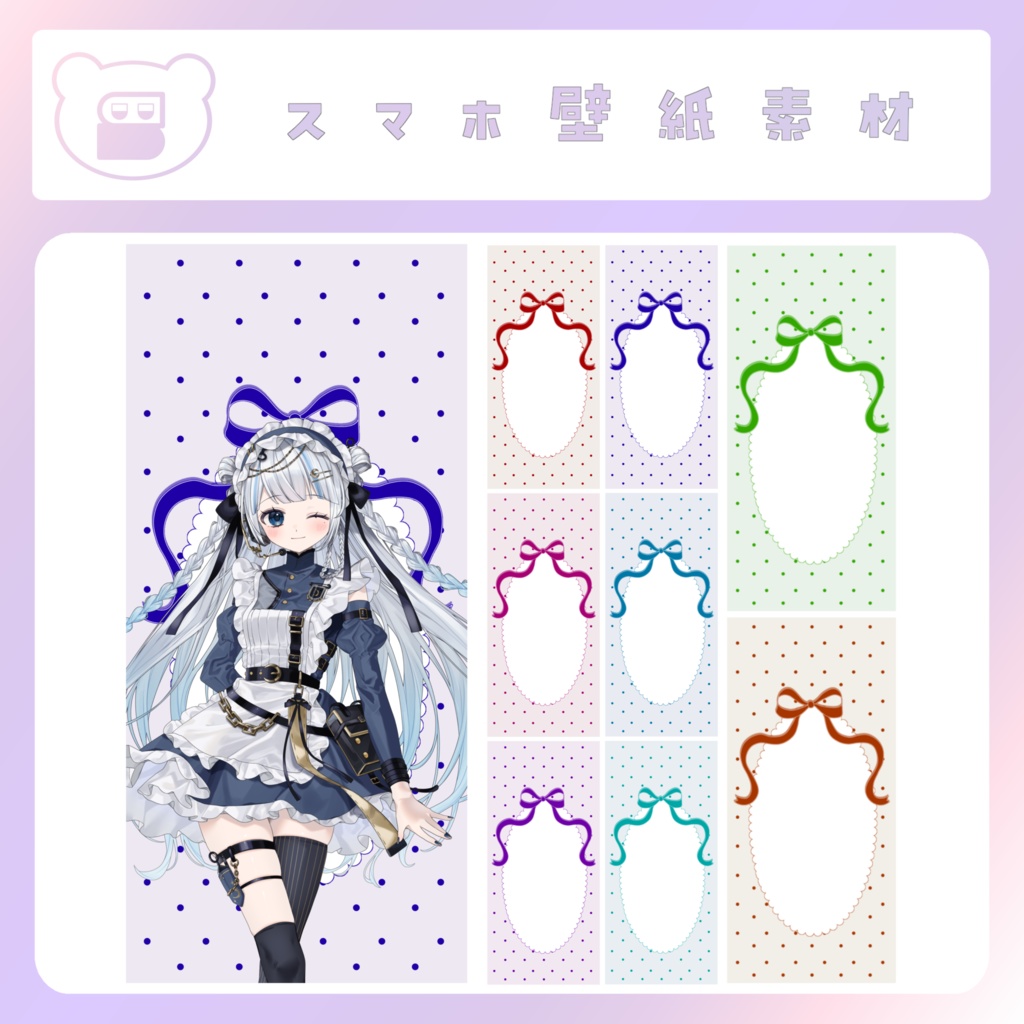 【配信素材】Lovelyスマホ壁紙