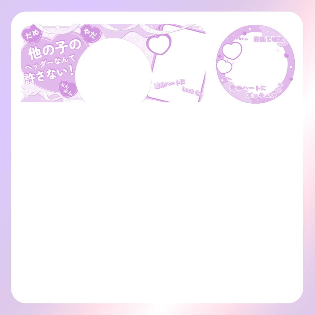 【バレンタイン素材】①リングヘッダー