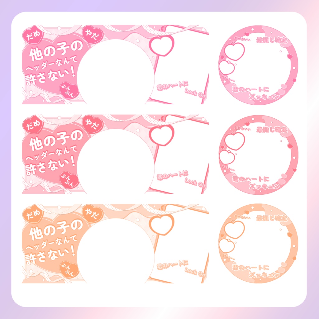 【バレンタイン素材】①リングヘッダー