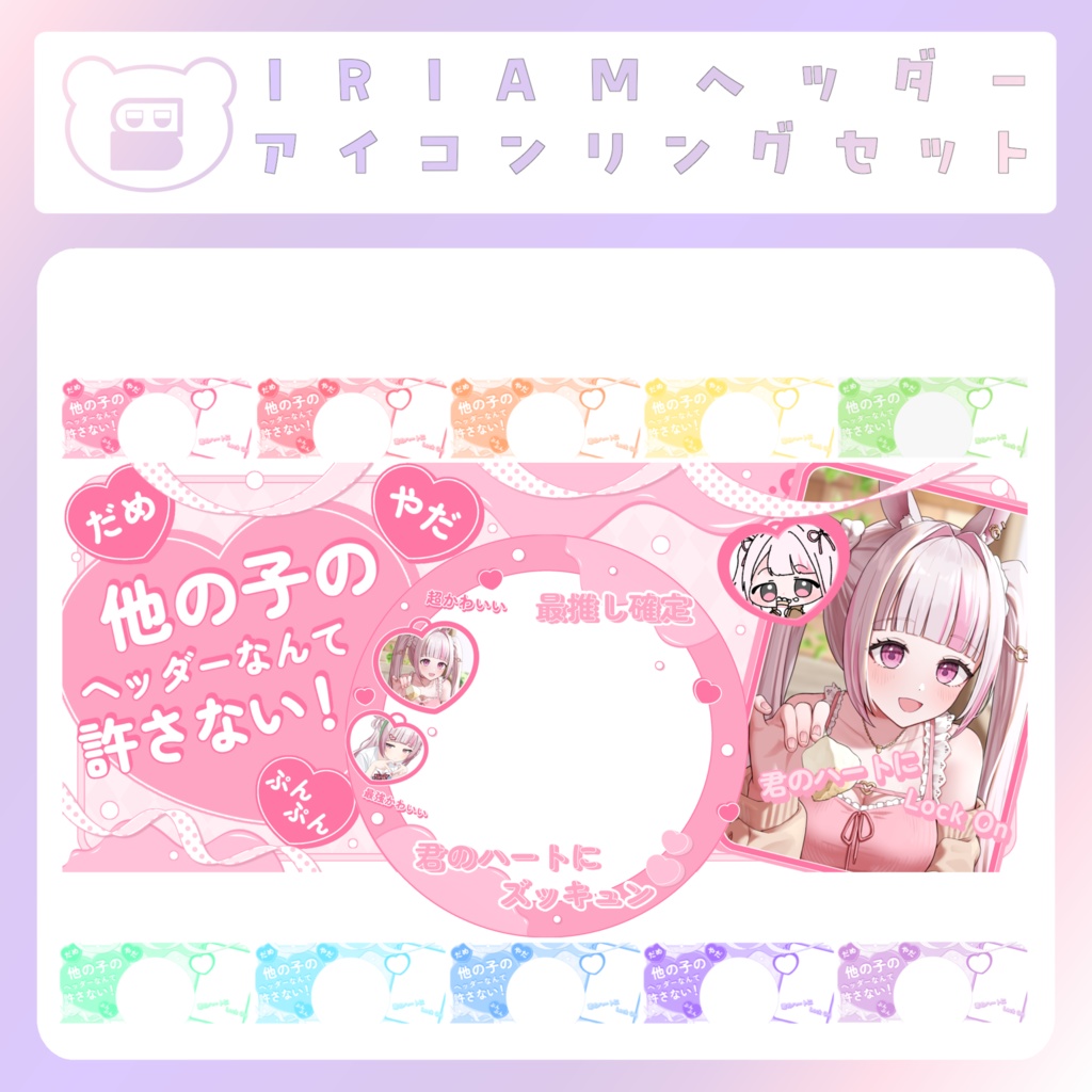 【バレンタイン素材】①リングヘッダー