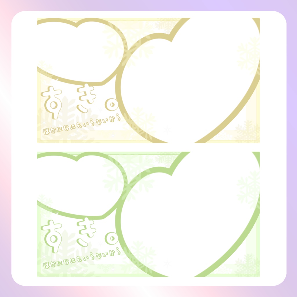 【配信素材】すきPC壁紙