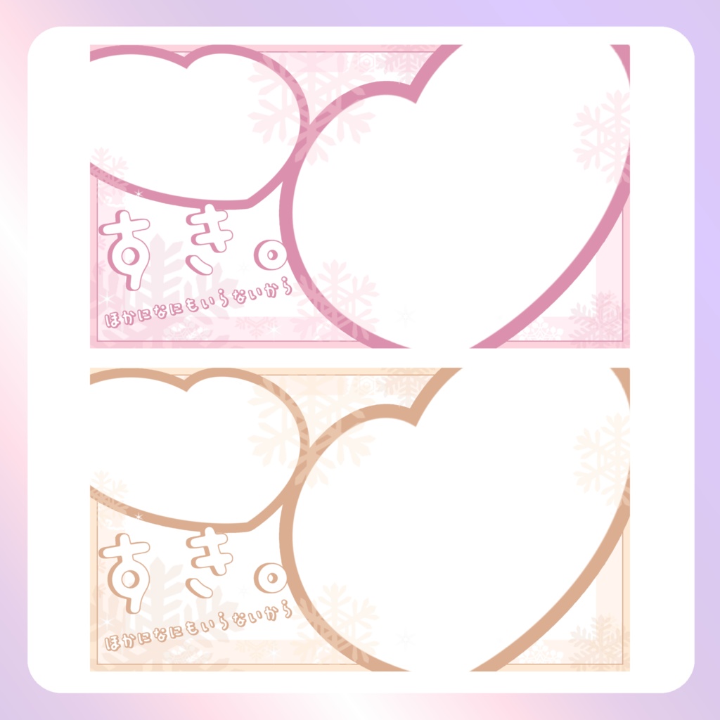 【配信素材】すきPC壁紙