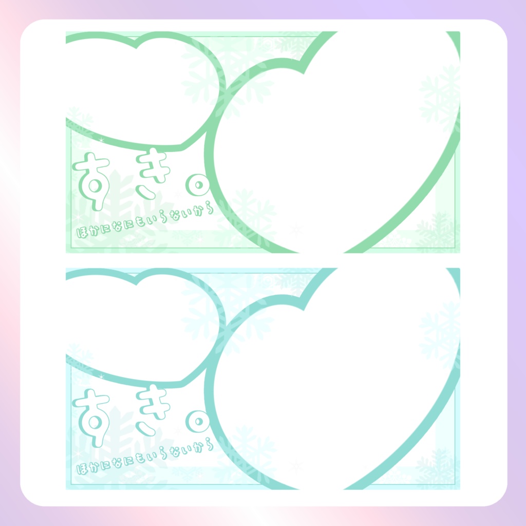 【配信素材】すきPC壁紙