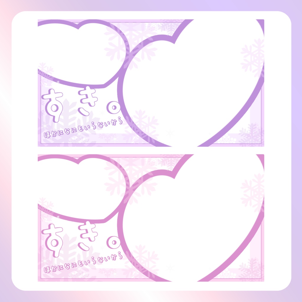 【配信素材】すきPC壁紙