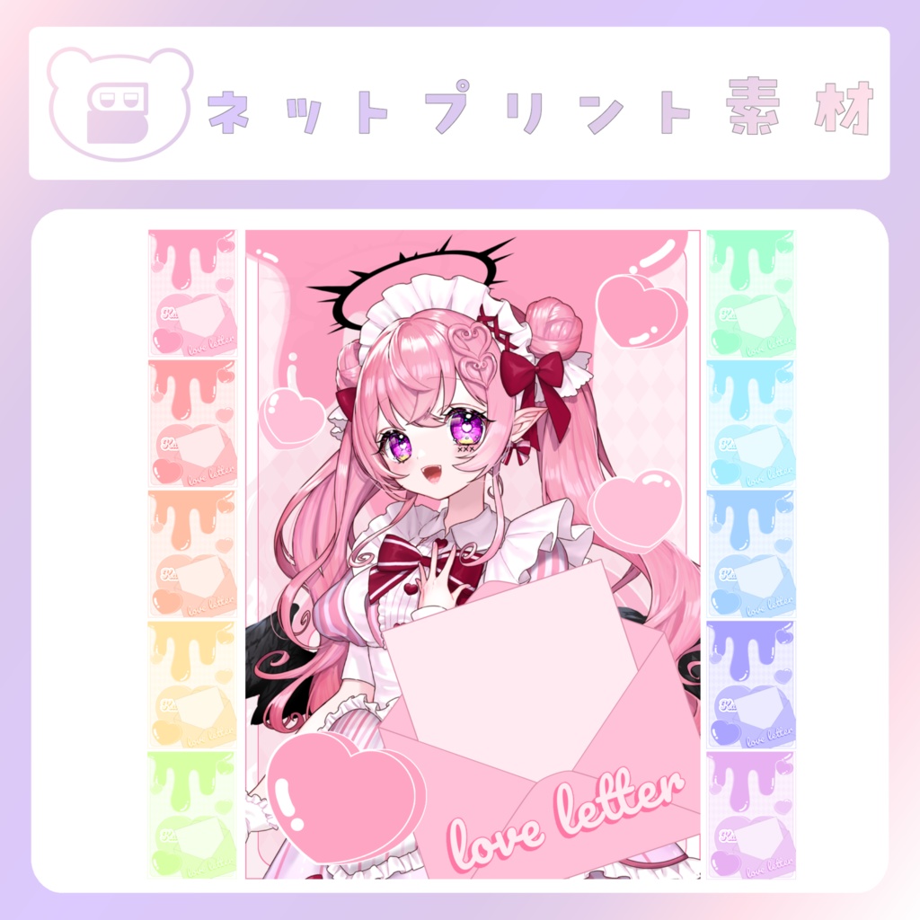 【バレンタイン素材】④ネップリ