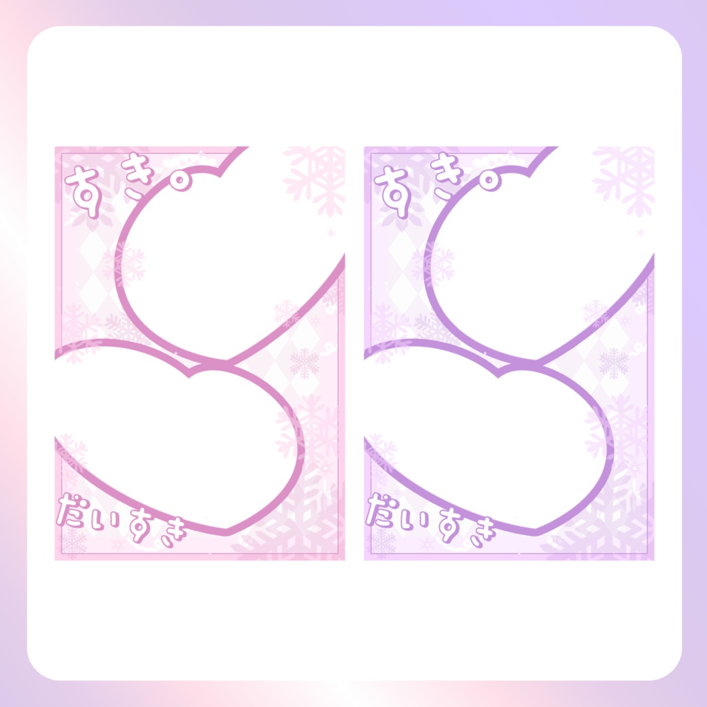 【配信素材】すきネップリ