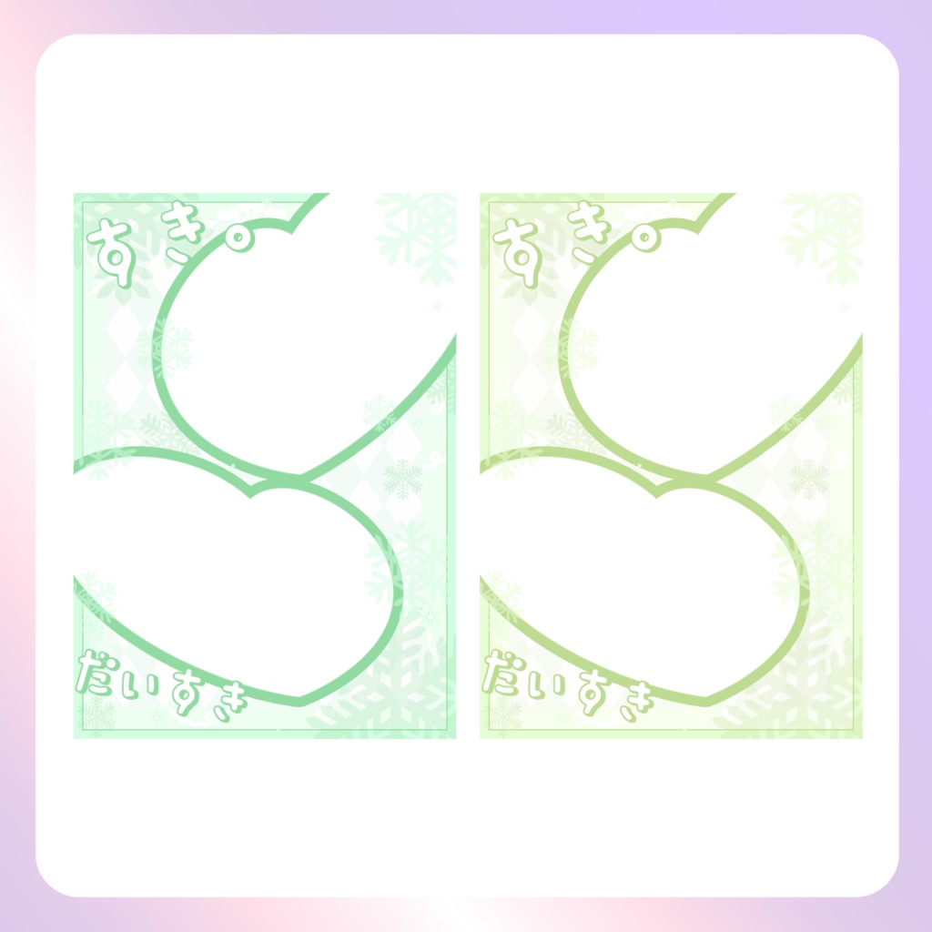 【配信素材】すきネップリ