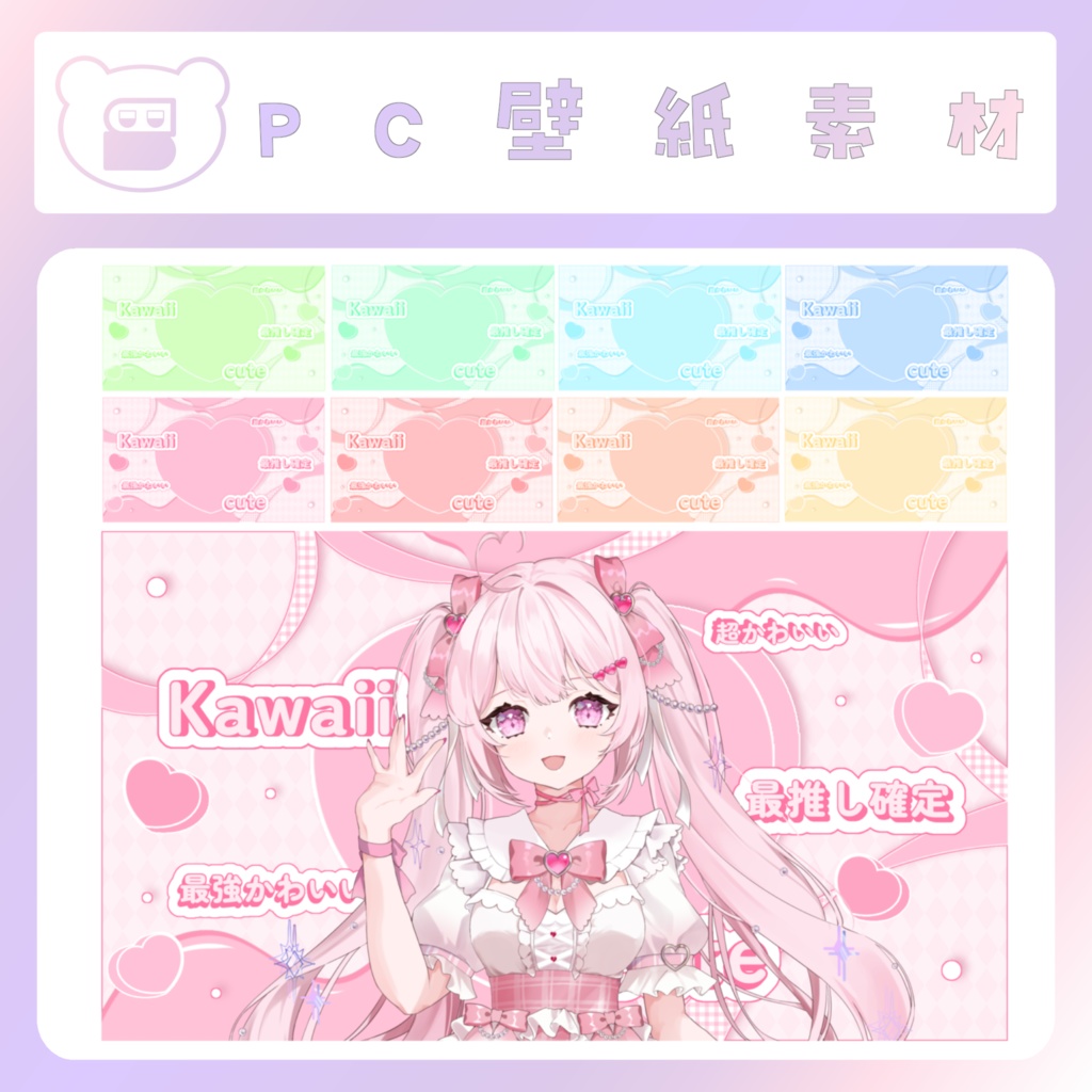 【バレンタイン素材】⑤PC壁紙