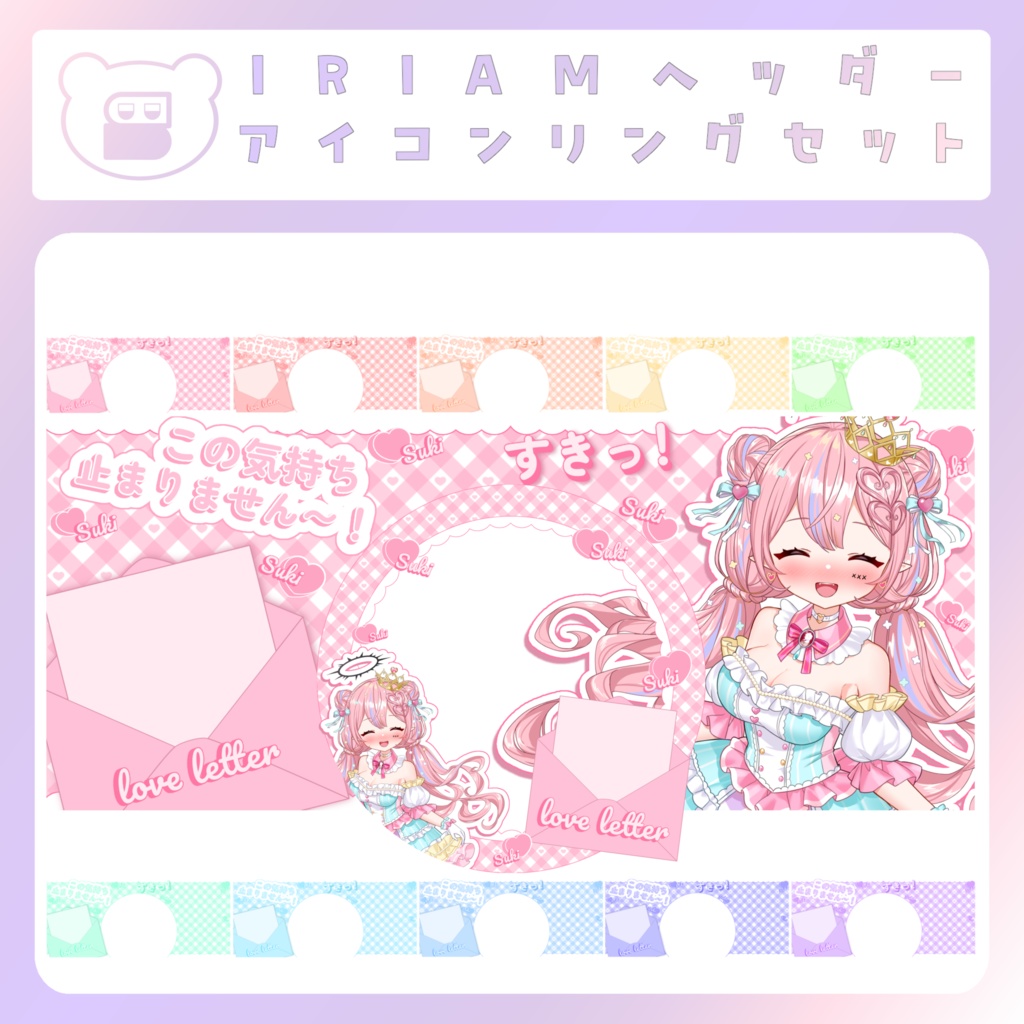 【バレンタイン素材】⑥リングヘッダー