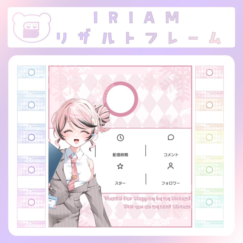 【IRIAM素材】SNOWFLAKEリザルトフレーム