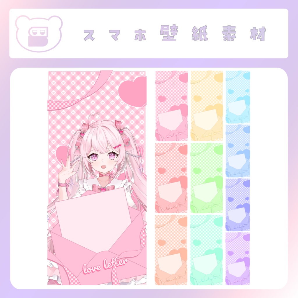 【バレンタイン素材】⑦スマホ壁紙